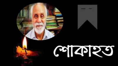 করোনায় কবি নুরুল হক মারা গেছেন করোনায় কবি নুরুল হক মারা গেছেন